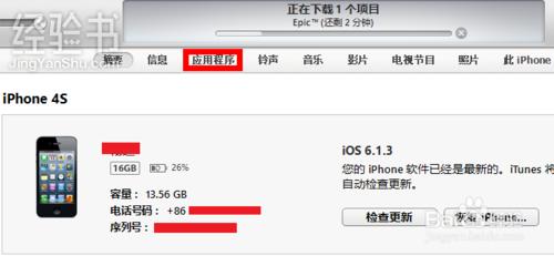 iphone自带的tv软件 itunes下载的软件怎么安装到手机