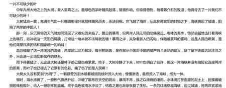 民族团结一家亲作文200 民族团结作文200字