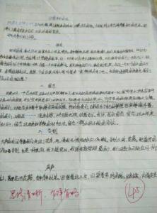 一个人走夜路作文 第一次走夜路作文400字