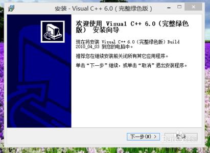 microsoft visual 6.0 win8下安装 Microsoft Visual C++(vc6.0)