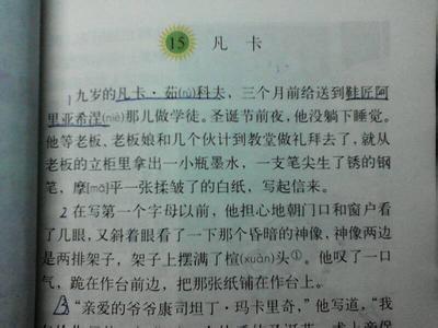 续写凡卡500字 《凡卡》续写1000字