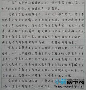 醒来的森林读后感 《醒来的森林》读后感400字