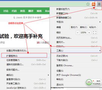 chrome浏览器插件开发 怎样开发Chrome浏览器的插件？ 精