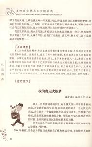 为生命喝彩作文600字 为生命喝彩作文作文700字