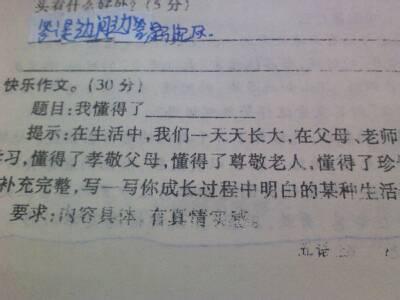 我懂得了什么作文 我懂得了珍惜时间作文600字