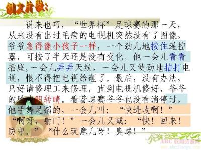 三年级上册语文园地二:我最熟悉的一个人200字