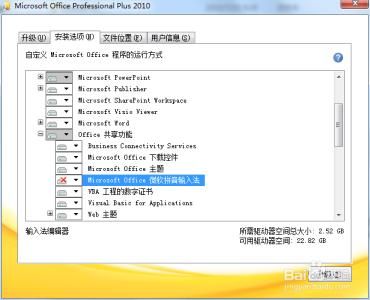 microsoft2010破解版 Microsoft Office 2010 破解版地址及破解方法
