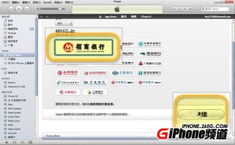 itunes账户充值 iTunes怎样给中国区账户充值
