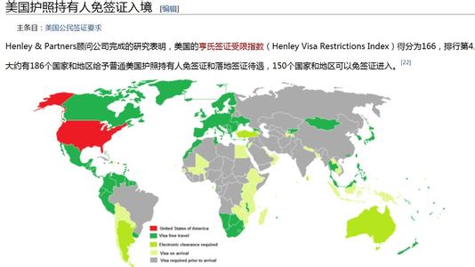 日本护照可以免签国家 美国护照免签的国家