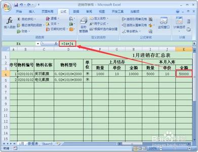 商品进销存电子表格 进销存表格的制作指导