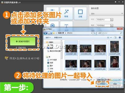 美图秀秀在线批量处理 美图秀秀图片批量处理在线版