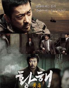 金允石在韩国地位 黄海[2010年金允石主演韩国电影] 黄海[2010年金允石主演韩国电影