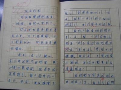 作文大全 忍不住作文700字