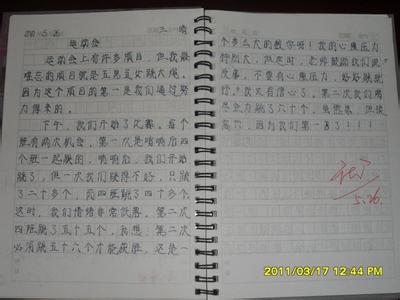 运动会日记100字三年级 运动会日记100字