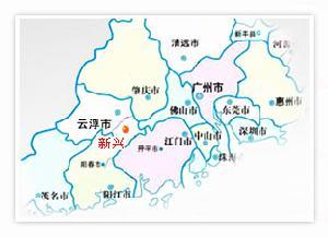 西安地理位置优势简介 新兴县 新兴县-简介，新兴县-地理位置