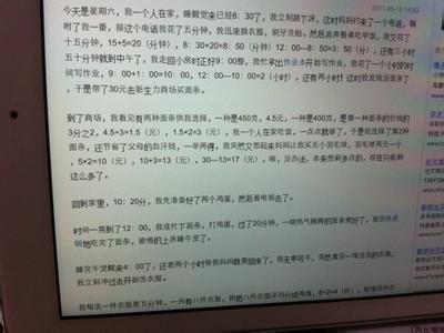 过年数学日记大全 过年数学日记200字