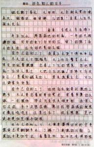 美丽的心灵作文600字 怀念童年的日子作文500字