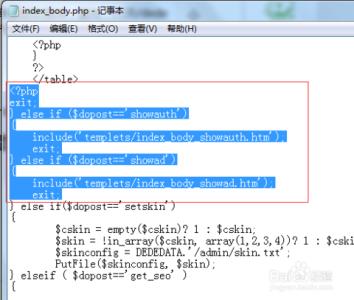 织梦底部版权修改 dede底部出现织梦官方版权链接的删除办法