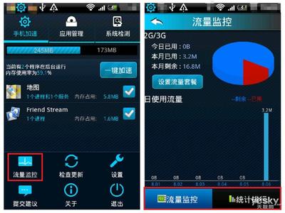 安卓手机流量控制软件 安卓手机如何控制流量？