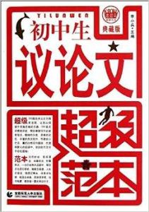 慢慢品味生活议论文 品味时尚 议论文