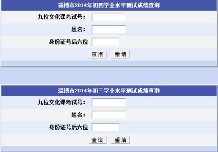 上海市教育考试院查分 2013盐城教育考试院盐城中考查分方式