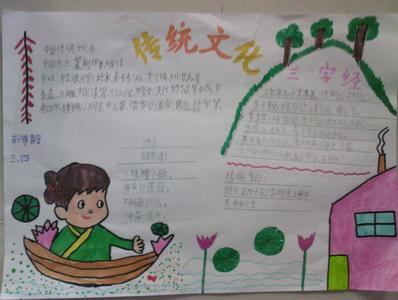 三年级传统文化手抄报 小学生传统文化手抄报