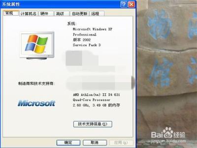 xp系统查看电脑配置 XP系统如何查看自己的电脑配置？
