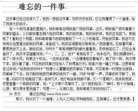 难忘的一件事作文300 难忘的一件事（圣诞节作文300字）