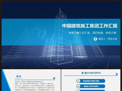 建筑公司员工工作总结 建筑施工公司新员工工作总结