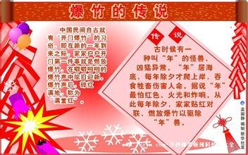 春节习俗作文300字――正月初九拜天公