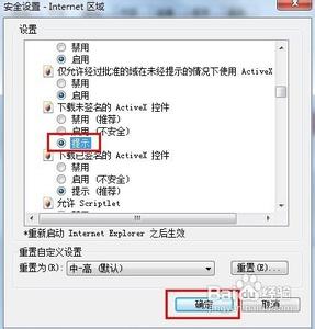 explorer activex控件 解决Internet Explorer 8/9无法加载Activex控件 精