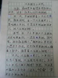 童话作文600字 童话作文600字 急救