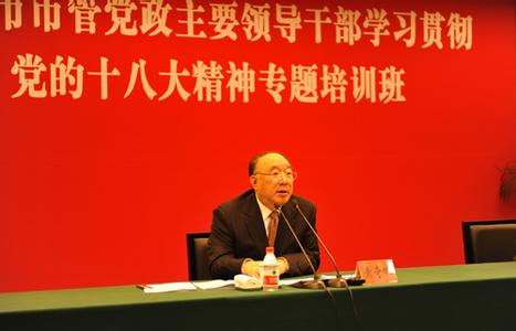 学习党政领导干部问责制心得体会