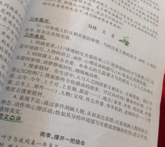 六年级八单元作文450 六年级上册第八单元同步作文450字