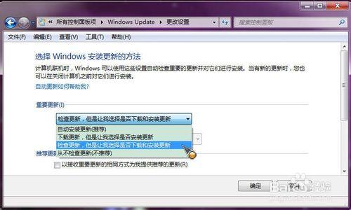 windows系统自动更新 windows系统自动更新设置