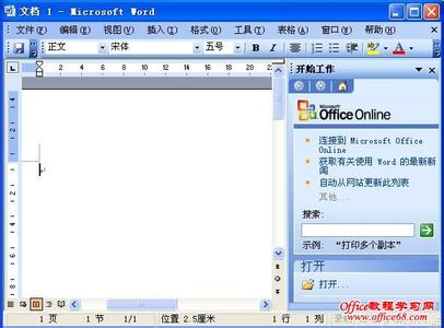 wordoffice2003下载 word2003（Microsoft Office 2003）下载