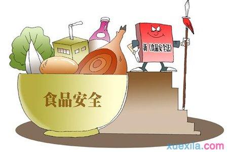 关于食品安全的新闻稿 关于食品安全的发言稿