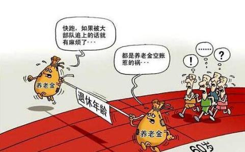 女性高级职称退休规定 退休年龄延迟了吗?
