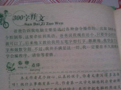 暑假作文300字 幸福暑假作文300字