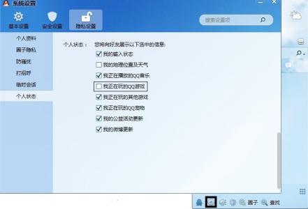怎样隐藏qq游戏动态 怎样隐藏qq游戏