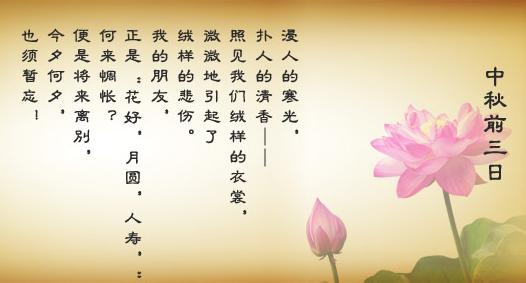 中秋节的散文诗 关于中秋节的现代诗