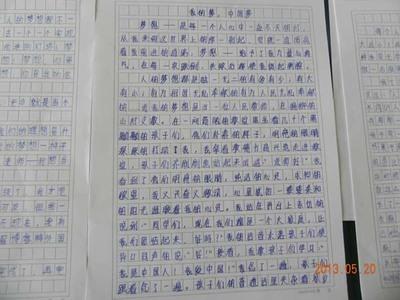 我的中国梦1500字论文 我的中国梦征文1500字