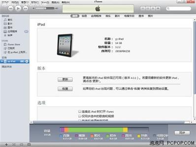 现在itunes怎么同步 itunes怎么同步软件