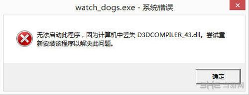 d3dcompiler43dll丢失 丢失d3dcompiler_43.dll怎么办