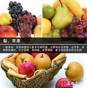 湿热体质吃什么水果 夏天吃什么水果好 如何根据体质选水果