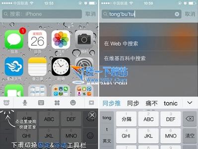 91越狱ios7.1完美越狱 iOS 7完美越狱后如何安装百度输入法-91手机娱乐