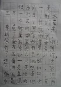 春游日记游戏 春游日记100字