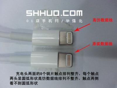 iphone数据线真假辨别 iPhone5数据线真假辨别方法