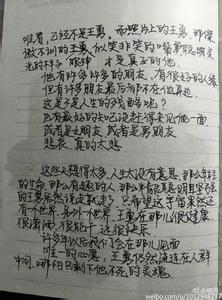 作文没想到我如此坚强 没想到我如此坚强作文200字