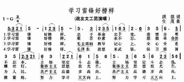 学习雷锋好榜样作文600字